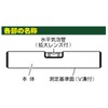 Niigata Seiki SK ALS-150 Aluminum Level, 5.9 inches (150 mm)