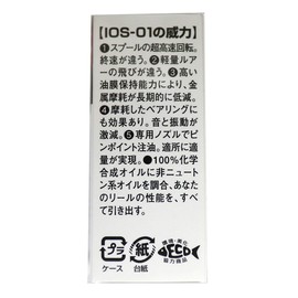 Smith IOS-01 Reel Oil 0.1 oz (3 g)