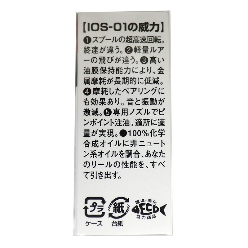 Smith IOS-01 Reel Oil 0.1 oz (3 g)