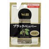 S&B Black Pepper (Powder) 14g x 10 Packs