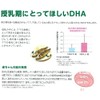 Snow Brand Bean Starck Bean Starck Mum DHA for Babies