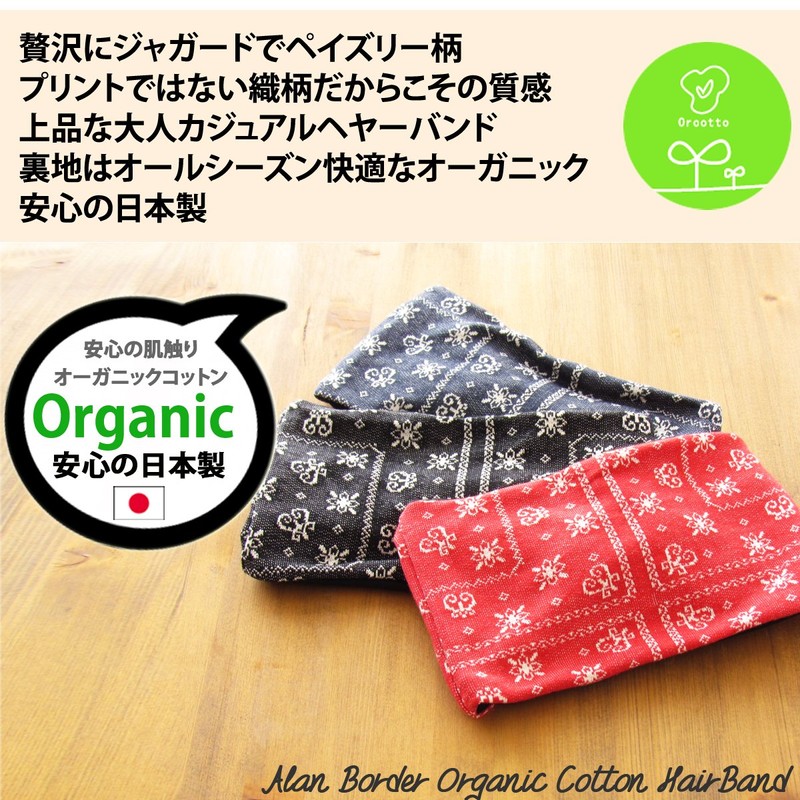 EdgeCity Hair Band, Neck Warmer, Paisley Pattern, Organic Cotton Hair