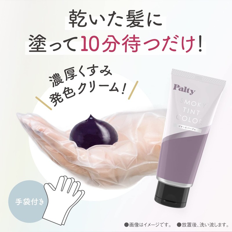 Parti Smoky Tint Color Dull Color Charcoal Gray 3.2 oz