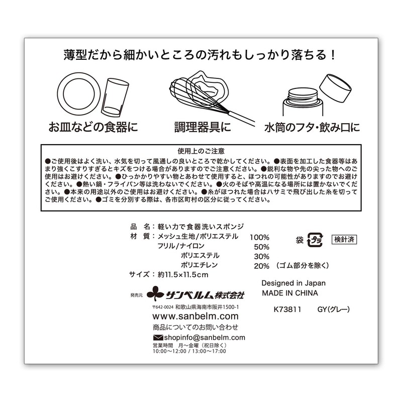 サンベルム(Sanbelm) 軽い力で食器洗いスポンジ ブラック 3個組 11.5×11.5cm 水切れ・泡切れが良い 軽い力で絞れる キッチン 台所 布タワシ