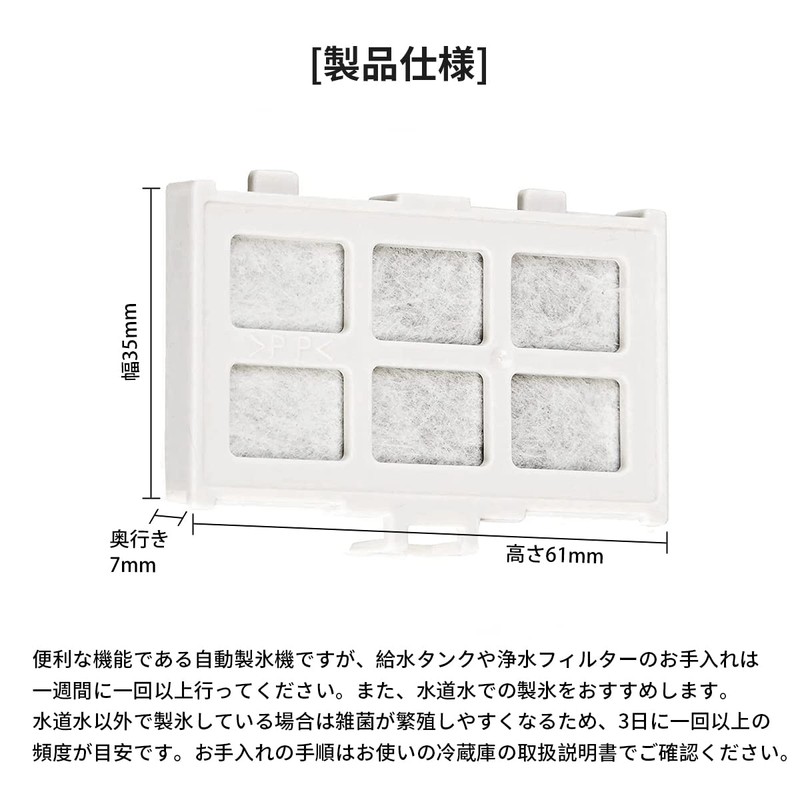 [Set of 2] RJK-30 Hitachi Refrigerator Ice Filter Water Filter