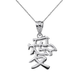 Sterling Silver Japanese Kanji Charm Love Symbol Pendant Necklace, 18"