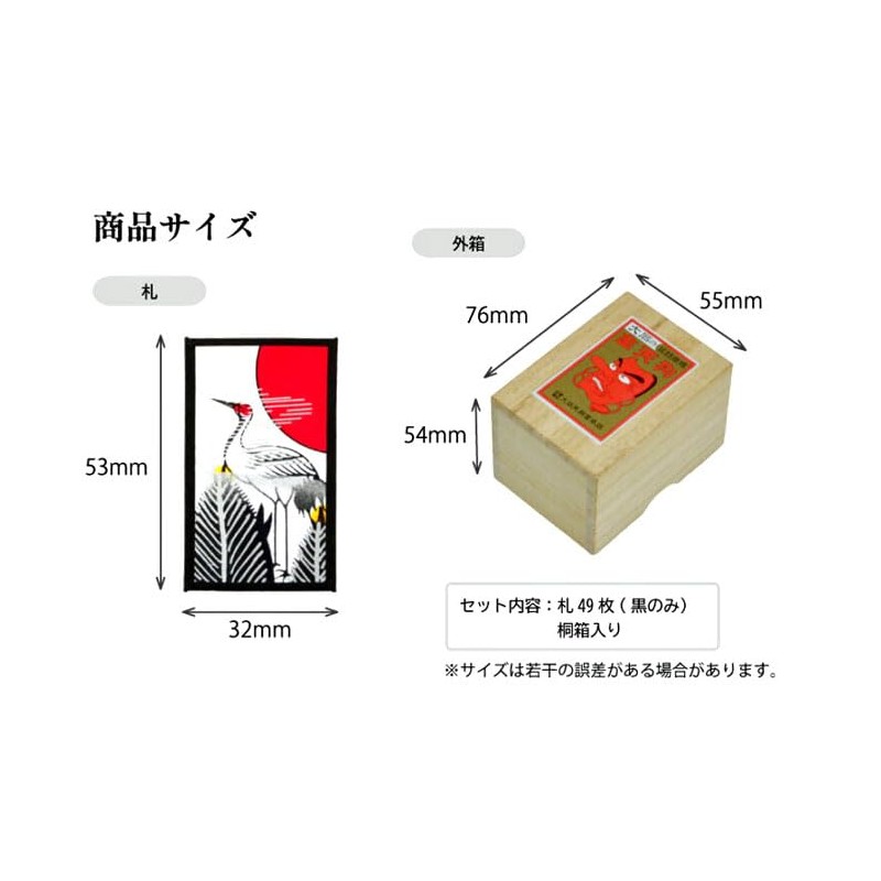 Oishi Tenudo Hana Card (Comes in Paulownia Box)