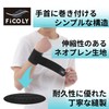 FiCOLY 手首サポーター リストラップ 手首 サポーター 手首用 固定 筋トレ 左右兼用 FH-2