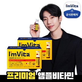 I'm Vita 종근당건강 아임비타 멀티비타민 이뮨샷 2박스(60입) 소비기한2026-05-18 Jongkundang Health I'm Vita Multivitamin Immune Shot 2 Boxes (60 Capsules) Expiration Date 2026-05-18