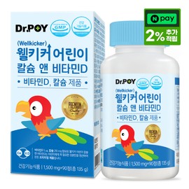 Dr. Poy Wellkicker Children's Calcium & Vitamin D 1,500mg x 90 tablets, 1 unit / 웰키커 어린이 칼슘 앤 비타민D 1,500mg x 90정, 1개