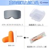 Archtypes Eye Mask, Ear Plugs, Ear Plugs, Integrated Sleep, Earmuffs,