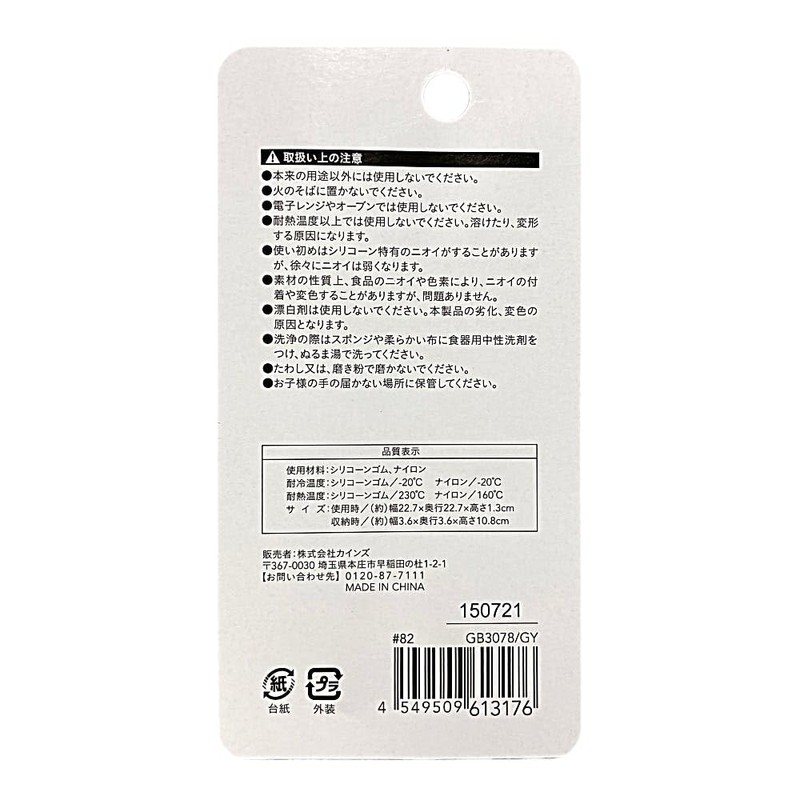 Cainz Foldable Trivet, Width 8.9 inches (22.7 cm), Depth 8.9
