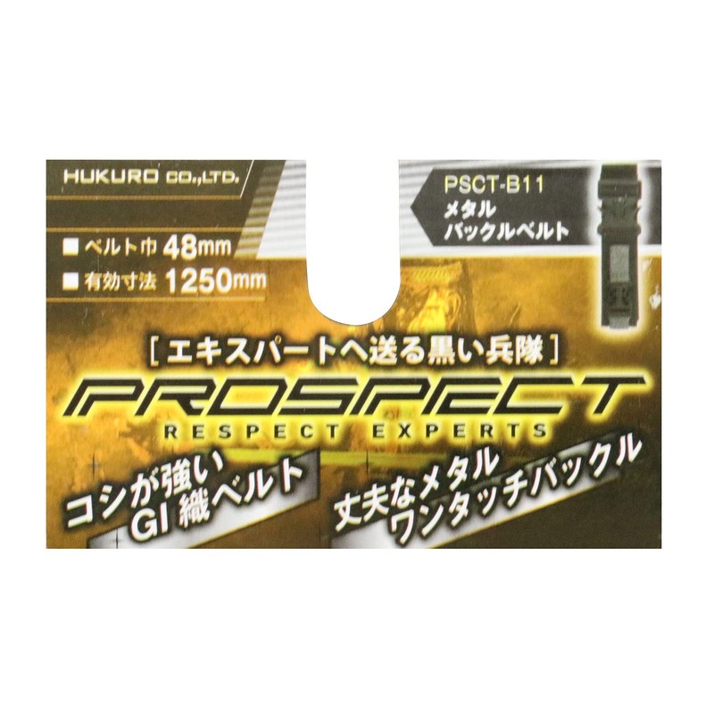 HUKURO PSCT-B11 Metal Buckle Belt Width 48mm x 1250mm Gray