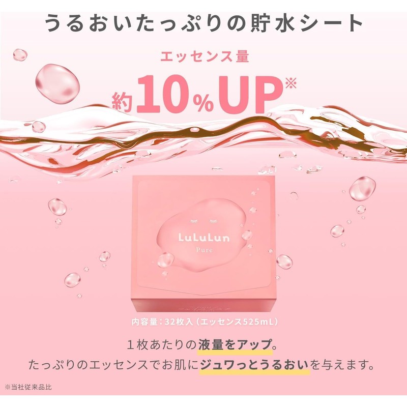 Lululun LuLuLun Pure Every Day 32-Piece Face Pack Sheet Mask