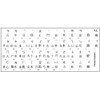 Chinese Keyboard Stickers with Black Lettering Transparent Background for Desktop,