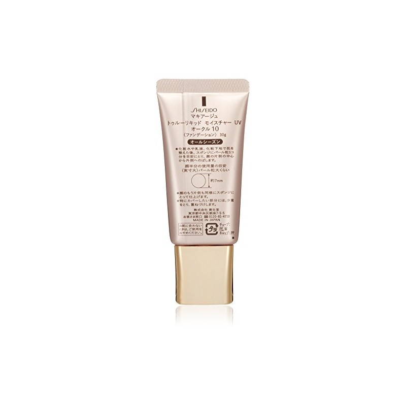 マキアージュ トゥルーリキッド モイスチャー UV オークル10 (SPF25・PA++) 30g