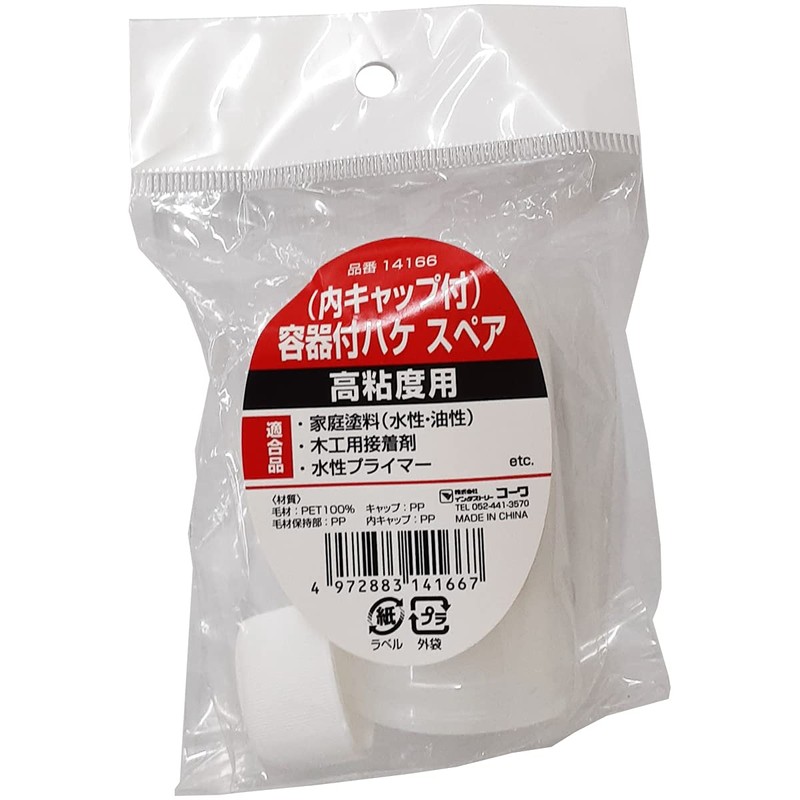 KOWA Brush with Container Spare for High Viscosity with Cap