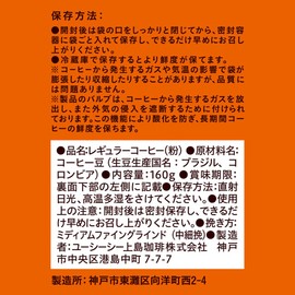 Decaffeinated UCC Delicious Caffeinated Coffee, 5.6 oz (160 g) x 3, Regular Coffee (Powder)