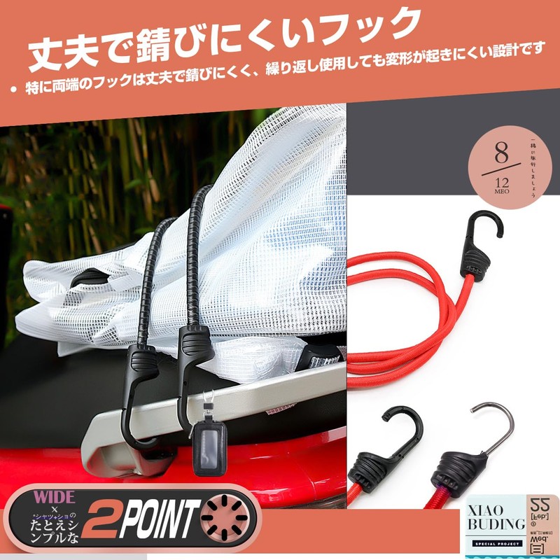 Elastic Cord, Bike Luggage Fastener, Includes Hooks, Carry Cart, Bicycle,
