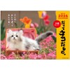 Active Corporation 2026 Calendar Wall-mounted Because It's a Cat, Isn't