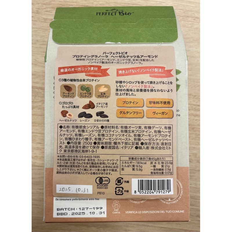 Perfect Bio Organic Protein Granola Hazelnut & Almond