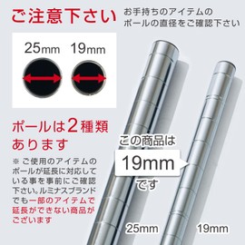 ドウシシャ ルミナス スチールラックパーツ 高さ延長ポール 支柱 2本セット ジョイント付き 高さ31cm ADD-1930 ポール径19mm 収納力アップ 追加パーツ diy 後付け 業務用 頑丈 防サビ加工 スリム 細身 取付簡単 高さ継ぎ足し