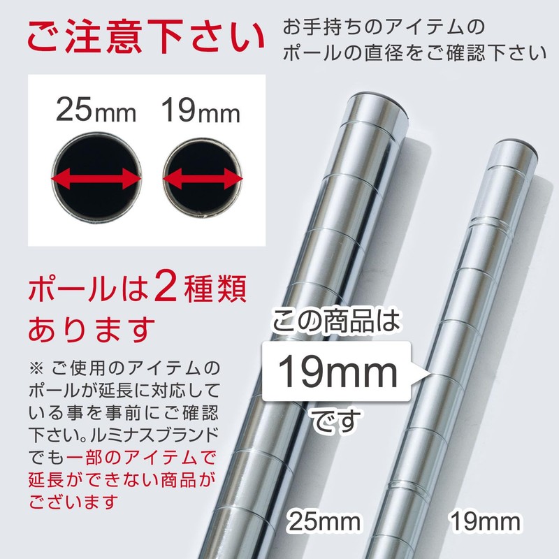 ドウシシャ ルミナス スチールラックパーツ 高さ延長ポール 支柱 2本セット ジョイント付き 高さ31cm ADD-1930 ポール径19mm