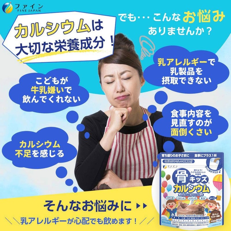 Fine Japan Bone Kids Calcium, 500 mg, Vitamin D5.0 μg,