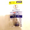 Kireikirei Medicated Hand Gel Portable 0.9 fl oz (28 ml)