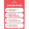 Lycopene efficacy tomato nutritional supplement for 2 months / 라이코펜