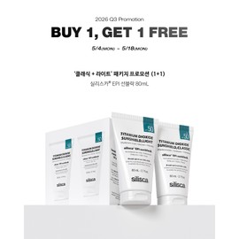 1+1 Siliska Classic.Light Sun Cream 80ml Siliska Sunblock Classic 80ml / 1+1 실리스카 클래식.라이트 선크림 80ml 실리스카 선블락 클래식 80ml