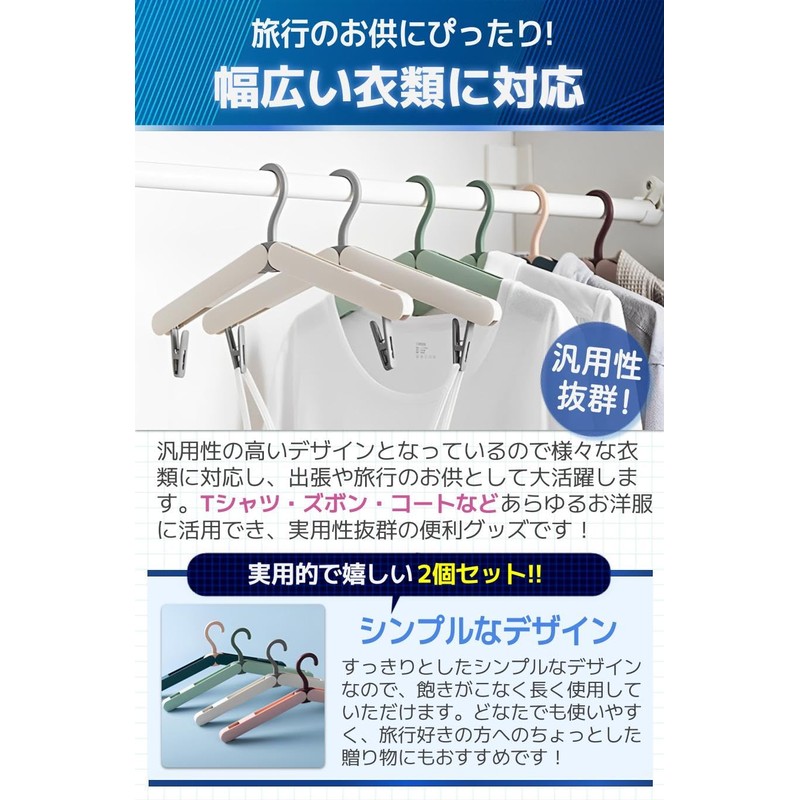 fogman Folding Hangers Travel Hangers Portable Portable Lightweight Compact Set
