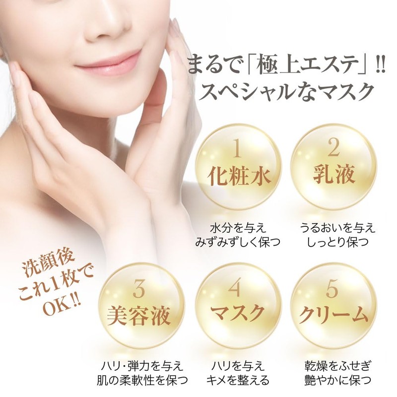 TAKAKO OHASHI All-in-One 3D Lifting Mask, 3D Face Mask, Face