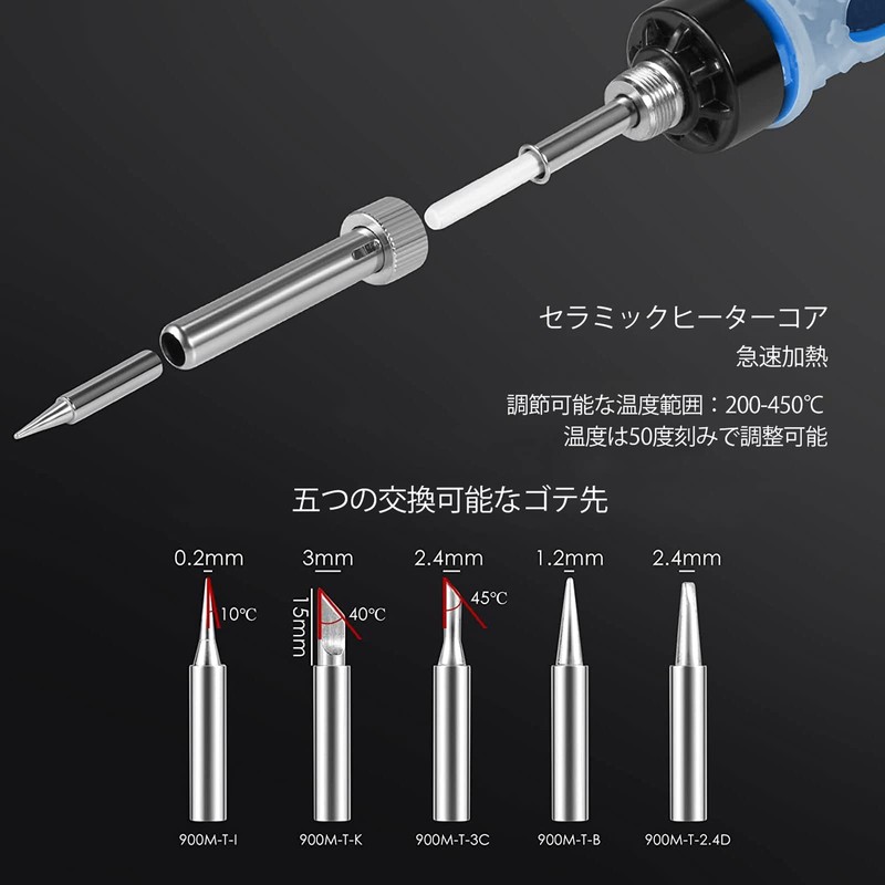 KLARYTYMA ハンダゴテ はんだごてセット200-450℃ 調温ボタンを備えたはんだこて80W八ンダゴテキットゴテ先(5本)付き 溶接ツ-ル はんだワイャ一、スタンド、吸い取り機が付属しています溶接および修理用のはんだこてスタンド