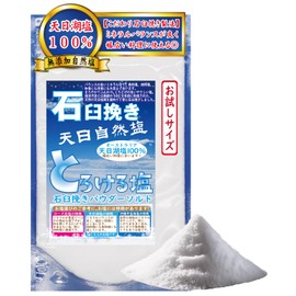 [Salt Melts Like New Snow] Sun Lake Salt Mill Mill No Additives, Australian Natural Salt, Traditional Manufacturing Method, Handmade, Mineral Glue, 5 Million Years Old, Mill Grinding Powder Salt, 100%