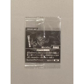 Super Saiyan 4 Son Goku S10-17 GR - Dragon Ball Wafer Sticker Japanese