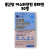 Chong Kun Dang Supercritical Astaxanthin Lutein Marigold Flower Extract 30
