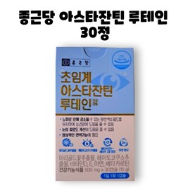 Chong Kun Dang Supercritical Astaxanthin Lutein Marigold Flower Extract 30 tablets 1 box 1 month / 종근당 초임계 아스타잔틴 루테인 마리골드꽃추출물 30정 1박스 1개월