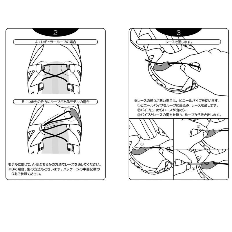 Salomon Shoe Quicklace Kit