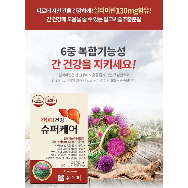 Chong Kun Dang Milk Thistle nutritional supplement is good for