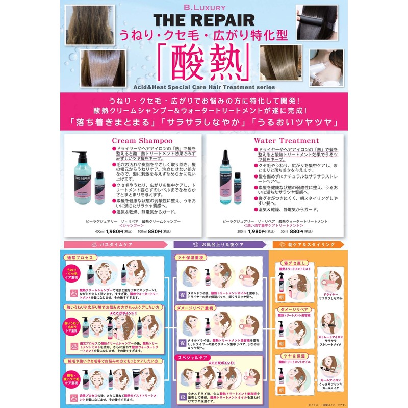 B Luxury The Repair Acid Heat Cream Shampoo 3.4 fl