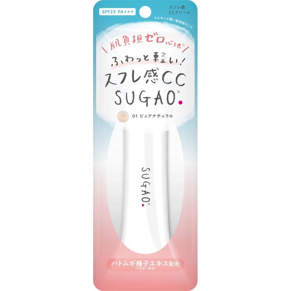 SUGAO Souffle CC Cream BB Cream Pure Natural 0.9 oz (25 g) x 1