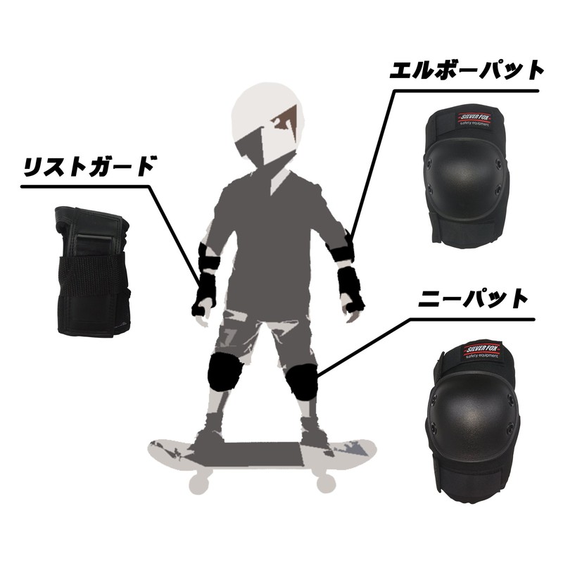 Silver Fox Kids Protector