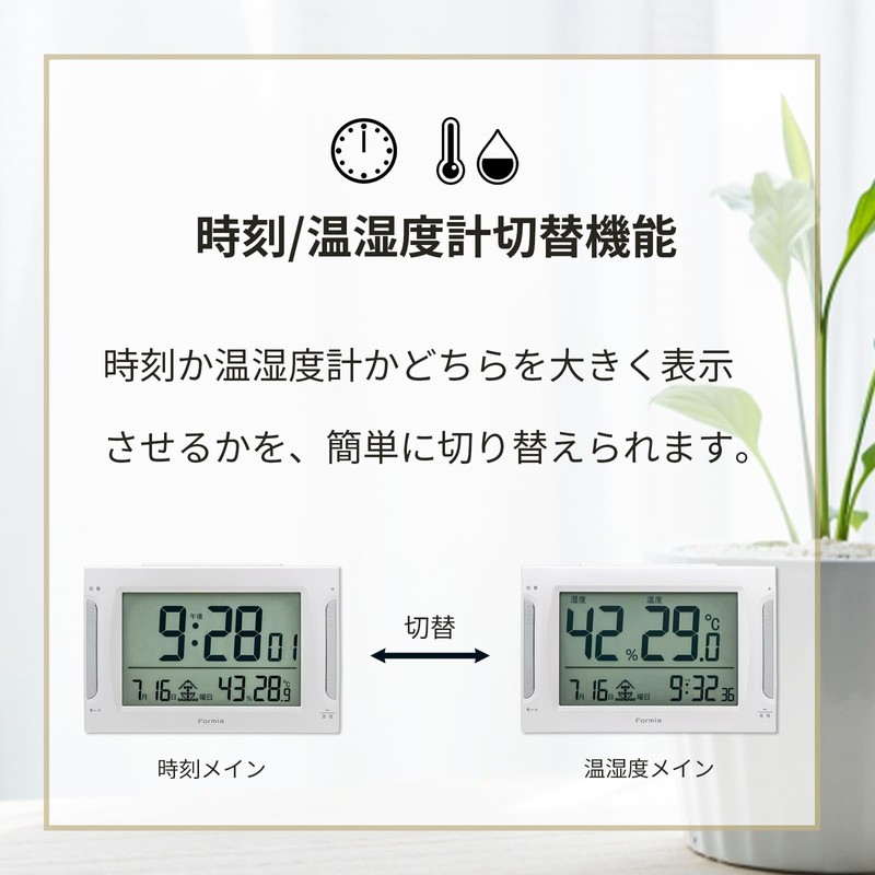 Formia HT-021RC Radio Alarm Clock, Easy to View, Large Screen,