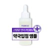 Yunoa PDRN 1% Elasticity Wrinkle Improvement Under-Eye Wrinkle Boosting Ampoule, 1 pc, 50ml / 유노아 PDRN 1% 탄력 주름개선 눈밑 팔짜 주름 부스팅 앰플, 1개, 50ml