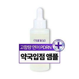 Yunoa PDRN 1% Elasticity Wrinkle Improvement Under-Eye Wrinkle Boosting Ampoule, 1 pc, 50ml / 유노아 PDRN 1% 탄력 주름개선 눈밑 팔짜 주름 부스팅 앰플, 1개, 50ml