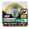 Takagi PRO ZONE Bevel Wire Brush, Kinsen, 3.3 inches (85
