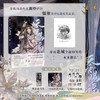 Heaven Official's Blessing (3) (Chinese Edition)