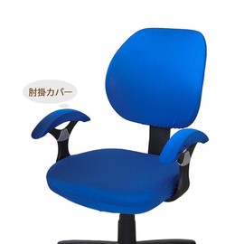 Umora Office Chair Cover Seat and Back Decoration (Blue+Armrest)