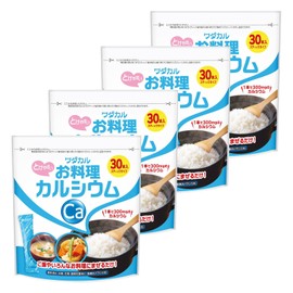 ワダカルシウム製薬 お料理カルシウム (料理に混ぜるだけ) カルシウム サプリメント 粉末 スティック (2.3gx30本 4袋セット) お米 サプリ 炊飯 無味無臭 [国内生産]